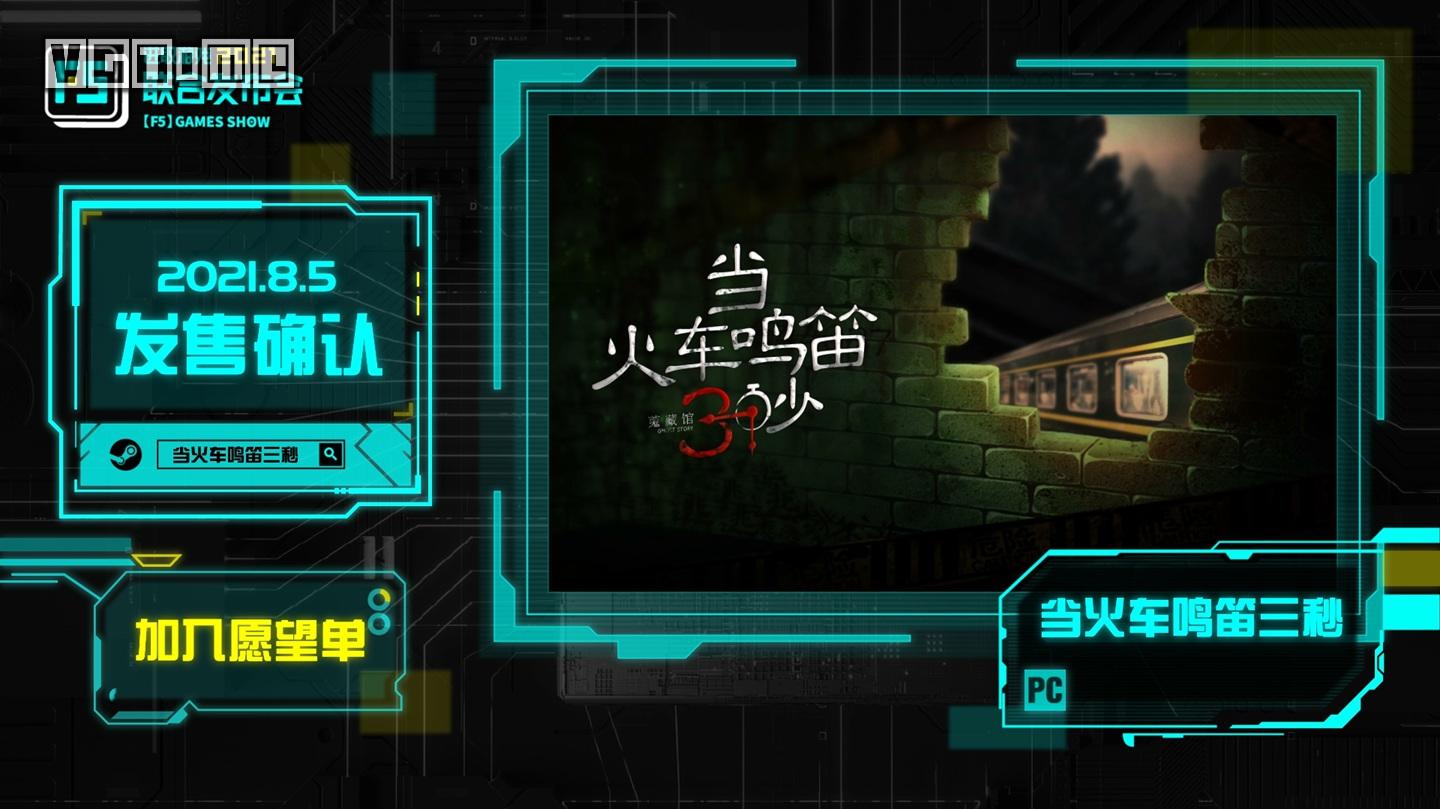 f5进取游戏联合发布,f5进取游发布会