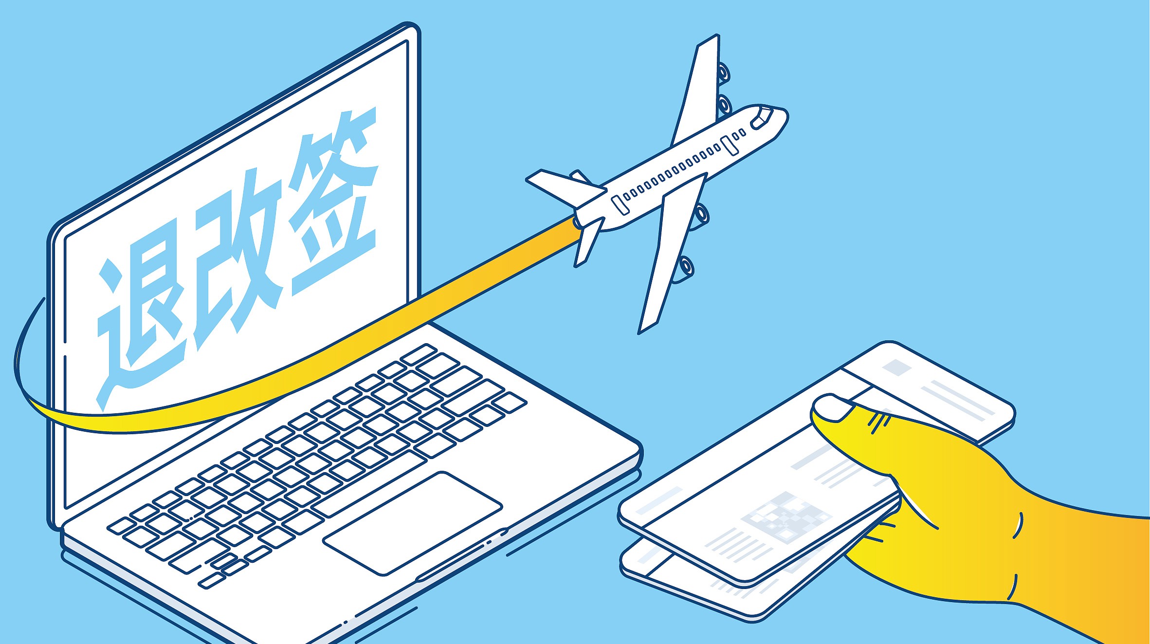 疫情期间机票退款怎么办,疫情期间机票改签过一次再退票