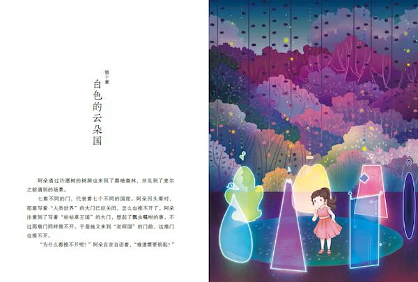 童话照进现实，用行动守护我们的家园——百道网专访90后新锐儿童文学作家寻麦