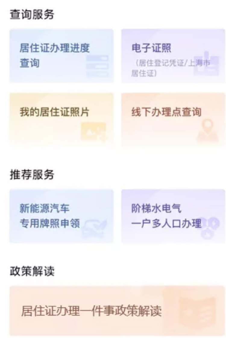 居住证办理户籍地变更需要多久,办理居住证一标三实是什么