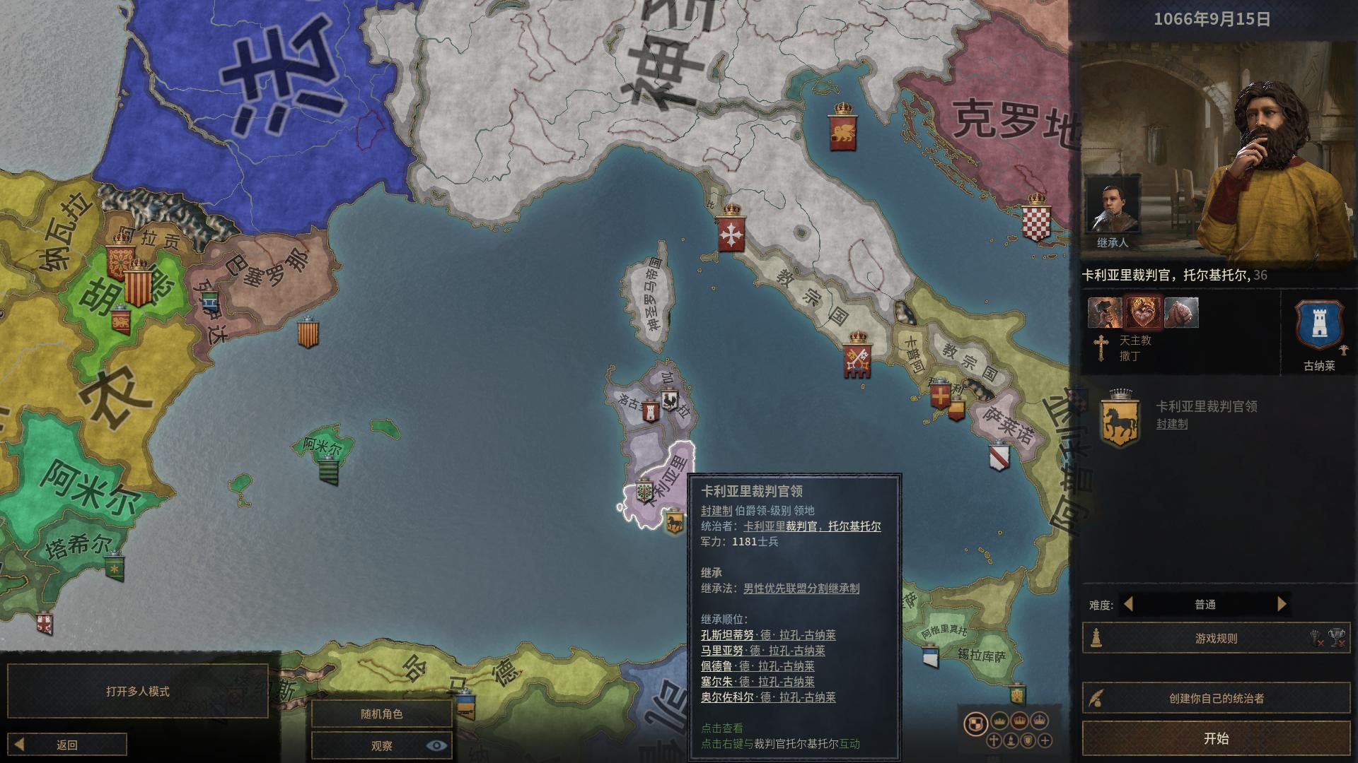 十字军之王3查看孩子血统,十字军之王3怎么学习文化