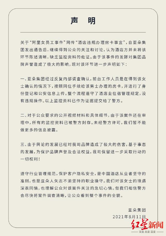 女住客独自登记入住，陪同男性能补办一张房卡吗？我们暗访了三家酒店，有一家两分钟就给办了