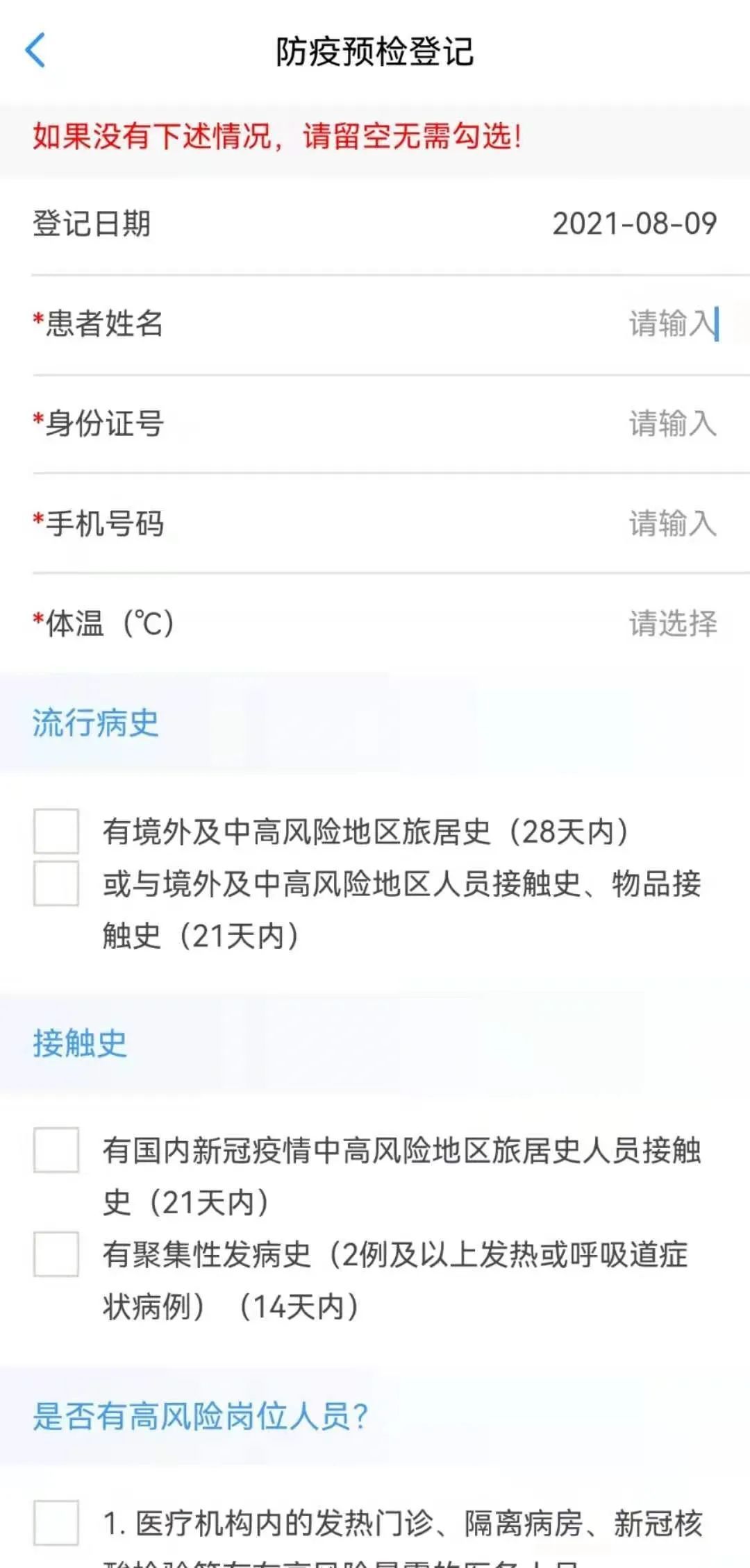 鑻忓窞灏卞尰鎸傚彿app,鑻忓窞寮傚湴灏卞尰绾夸笂鎬庝箞鍔炵悊