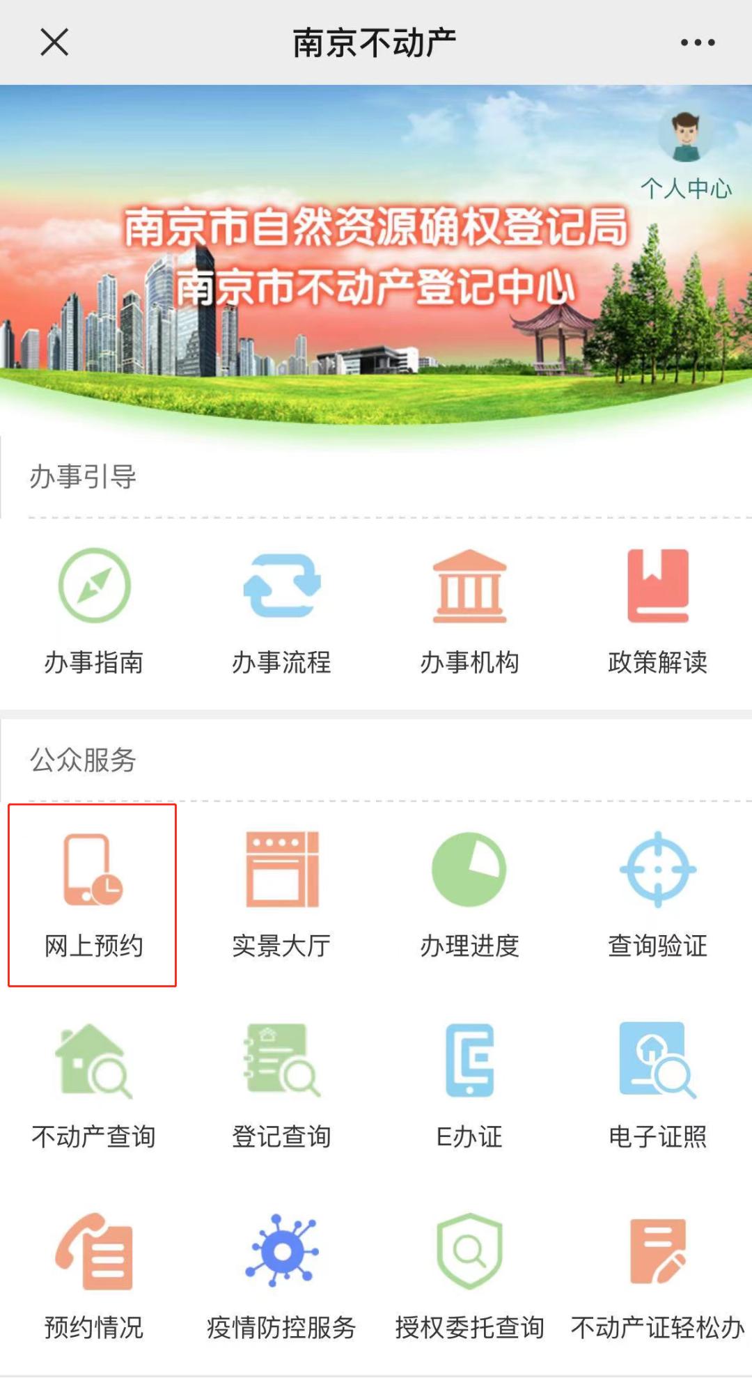 2000年南京购房落户政策,最新南京研究生落户购房政策