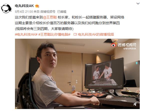 王思聪最贵的电脑多少钱,王思聪100万电脑完整过程