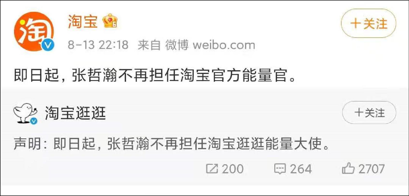 张哲瀚代言品牌均宣布终止合作