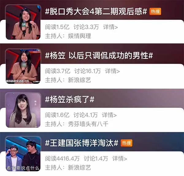 杨笠吐槽普信男是哪一集,杨笠调侃普信男事件