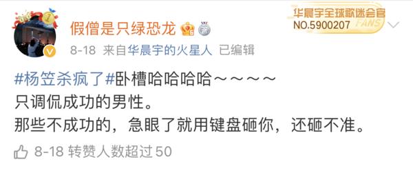 杨笠吐槽普信男是哪一集,杨笠调侃普信男事件