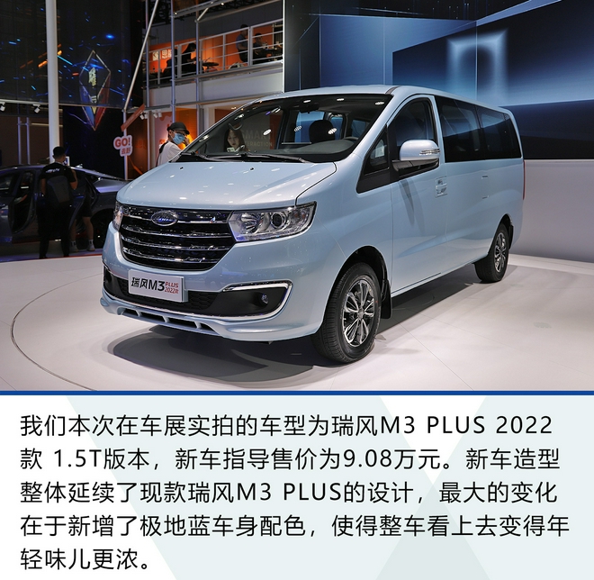 瑞风m3商务车7座价格2021款,瑞风m3plus新款