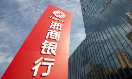 浙商银行2020中报分析,浙商银行上半年走势