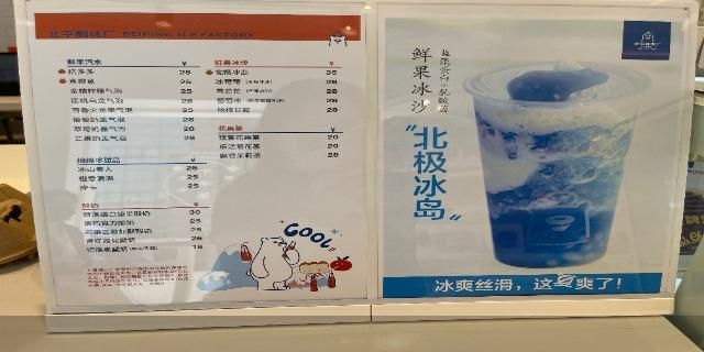 北冰洋茶饮,北冰洋出不去
