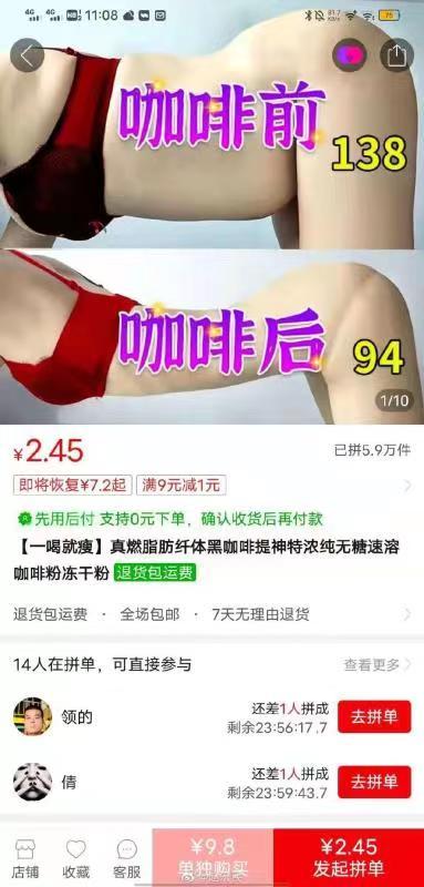 内卷拼多多,拼多多内卷严重的产品能做吗