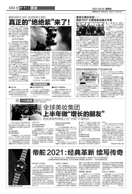 全球美妆集团,全球美妆集团10强出炉