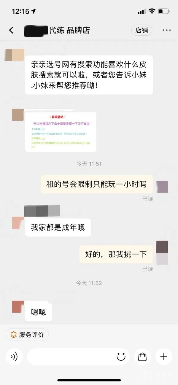最严网游防沉迷措施出台近两月,最严网游防沉迷新规