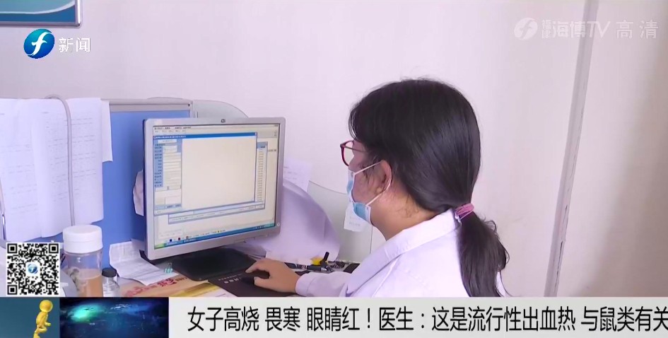 漳州一女子出现高烧、畏寒还眼睛发红，原来是接触了它