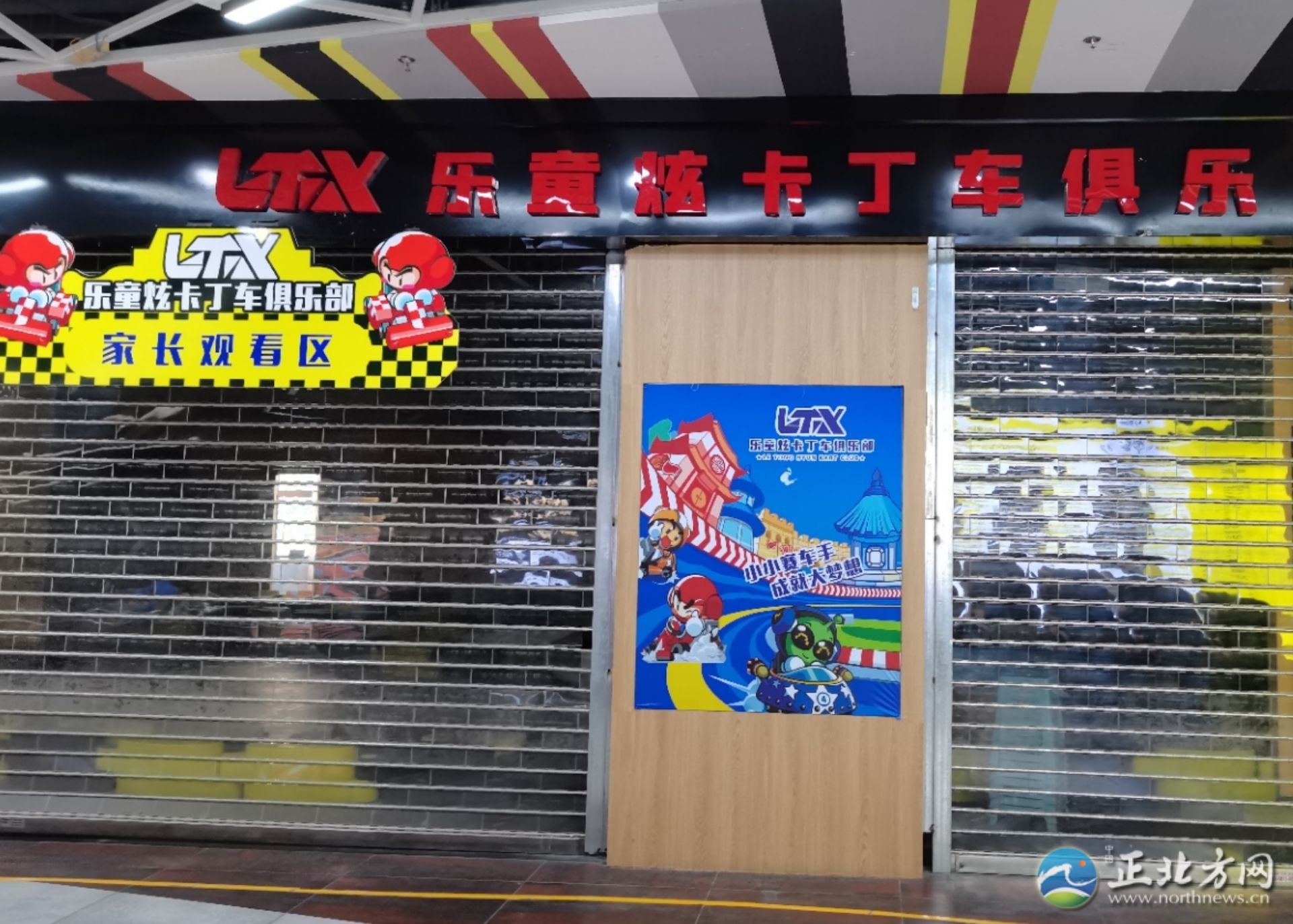 银川乐童炫卡丁车,乐童炫酷卡丁车