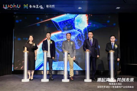 深圳罗湖招商大会介绍,2021深圳全球招商大会罗湖