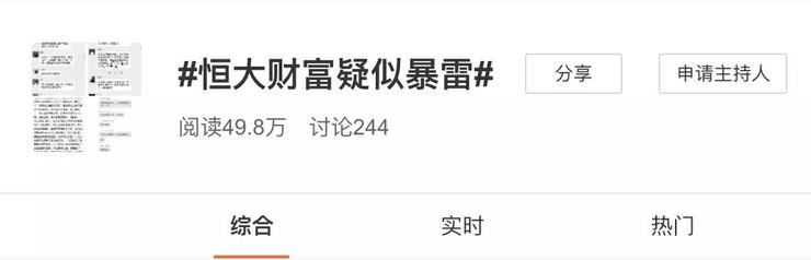 网传恒大内部理财疑似暴雷，大量员工理财产品无法兑付；腾讯回应60岁老人凌晨王者荣耀五杀；魅族删除「三零手机」相关内容｜雷锋早报