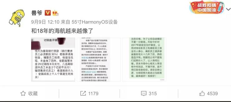 网传恒大内部理财疑似暴雷，大量员工理财产品无法兑付；腾讯回应60岁老人凌晨王者荣耀五杀；魅族删除「三零手机」相关内容｜雷锋早报