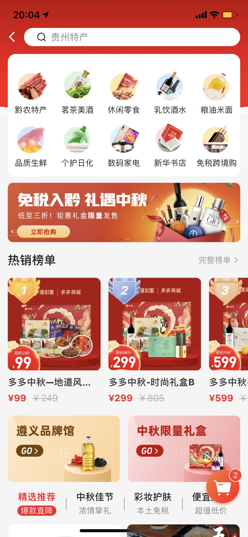 免飞海南！免机票！打开多彩宝APP即可低价购大牌免税品