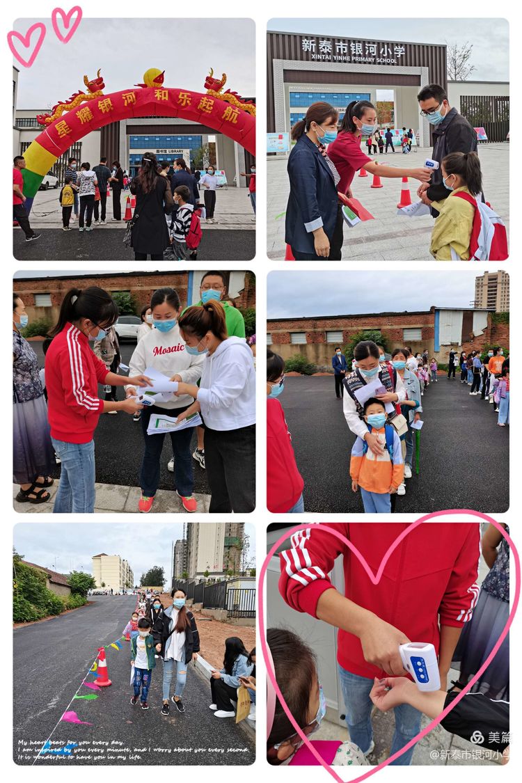 新泰市银河小学,新泰市银河小学招生简章
