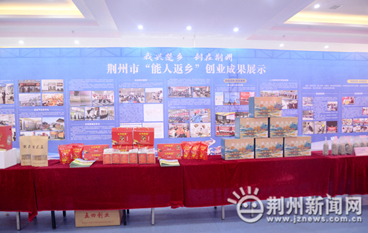 回乡创业大赛启动仪式,我市返乡创业大赛总决赛