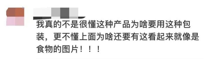 以为是颗奶糖，结果从嘴里拉出一张“人脸”？杭州的日用品超市里也有，包装和糖一样，但是不能吃啊……