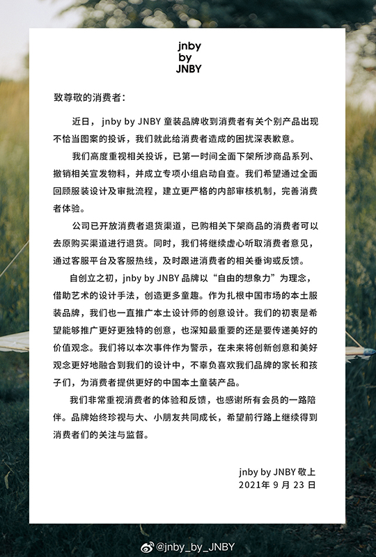 江南布衣童装再引争议回力,江南布衣童装现诡异画风下架