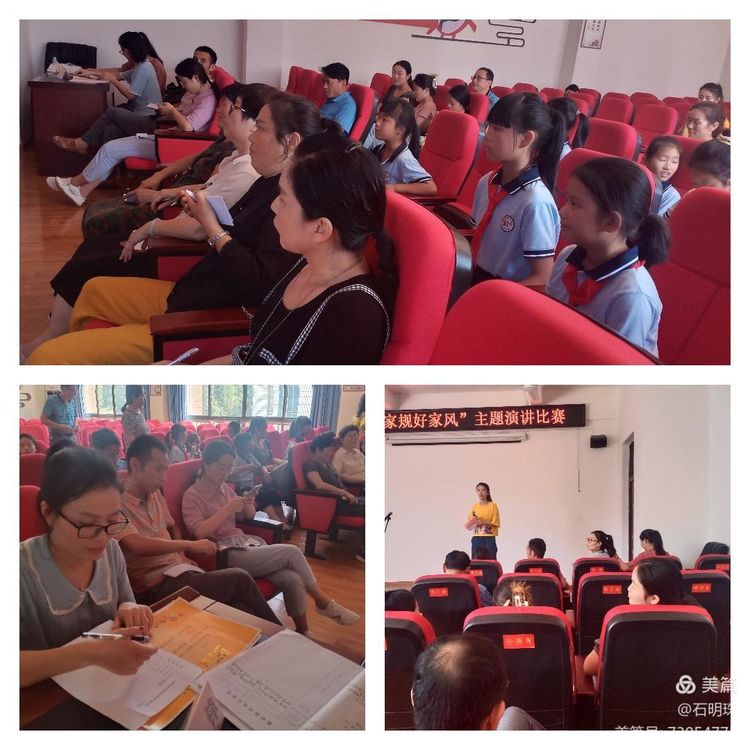 弘扬中华美德传承良好家风——武宁协和学校开展“好家训好家规好家风”主题演讲比赛活动