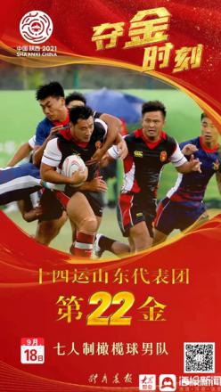 临沂市第十四届运动会,临沂市第七届全运会