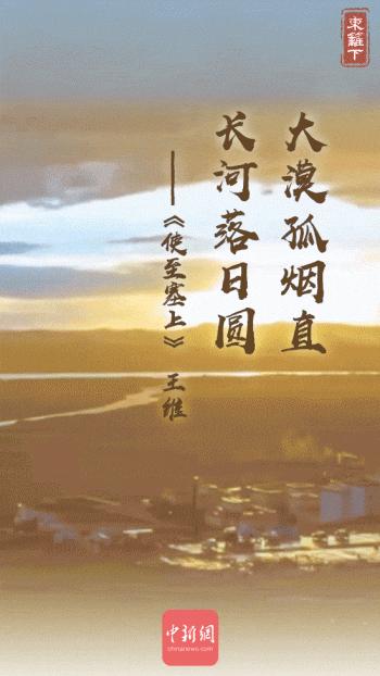 「母亲河畔的中国」那些年深植我们记忆中的诗词里的黄河……