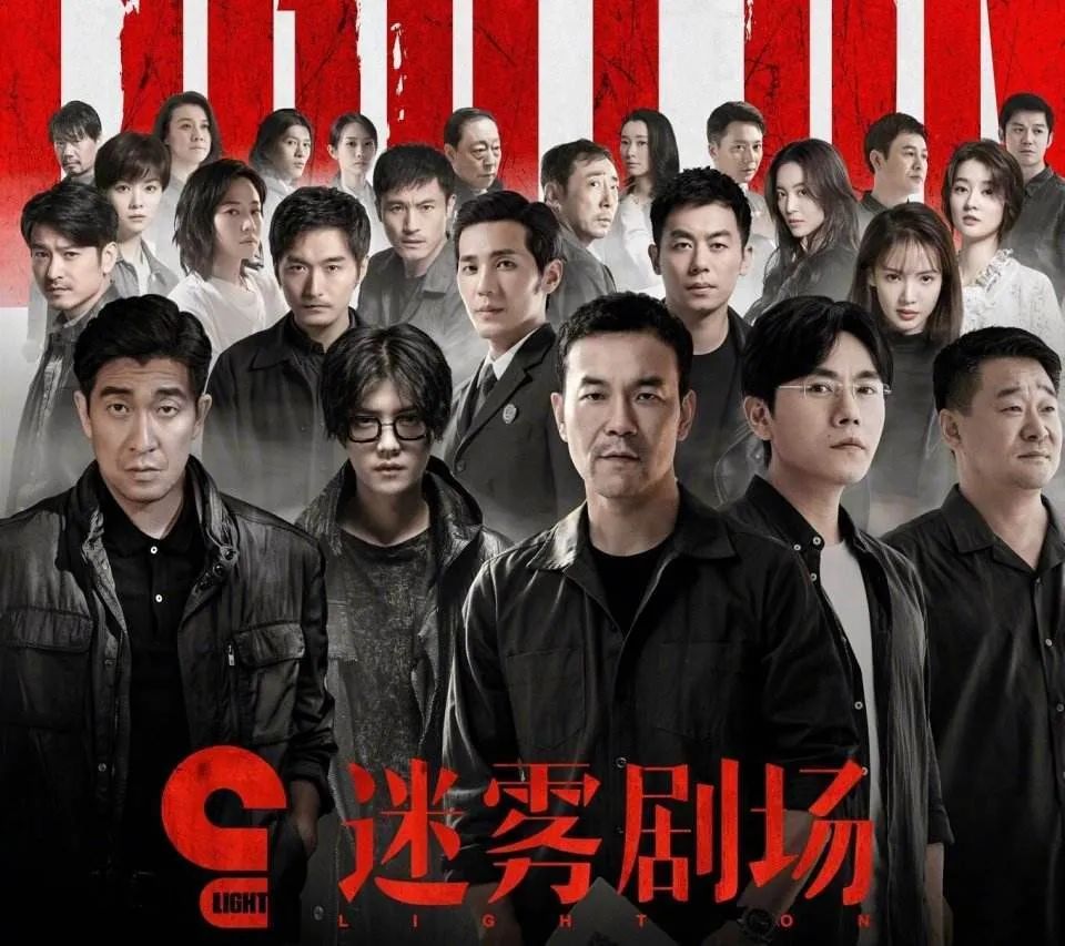 我的朋友圈因为迷雾剧场吵翻了