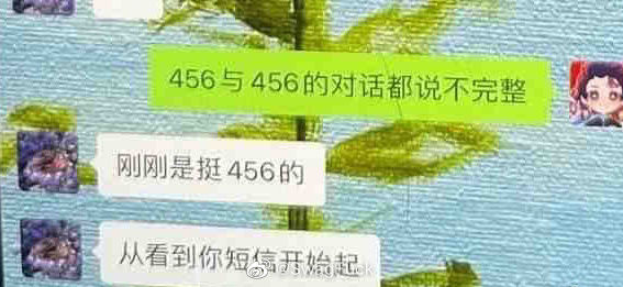 23岁女星小三情话「456」啥意思?网解答:乐理知识…烧到李政宰