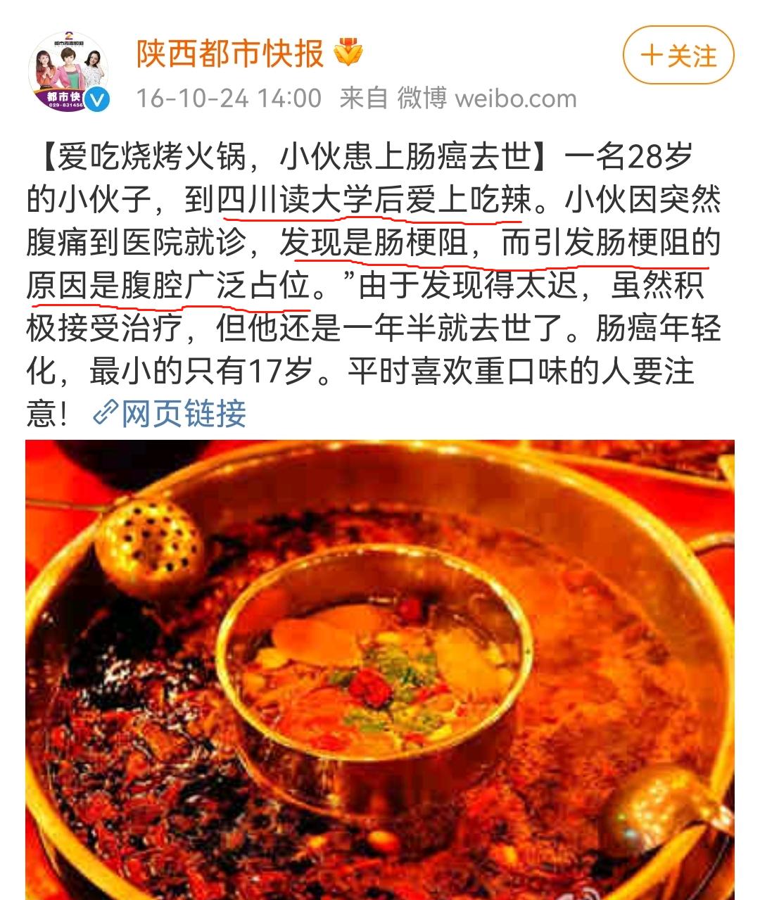 海椒吃得多，肠癌跑不脱？华西医生说：吓得我搞紧又切捻了顿火锅！