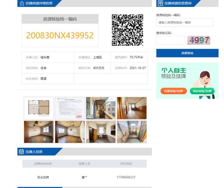 杭州2020卖房政策,杭州卖房新政策2020