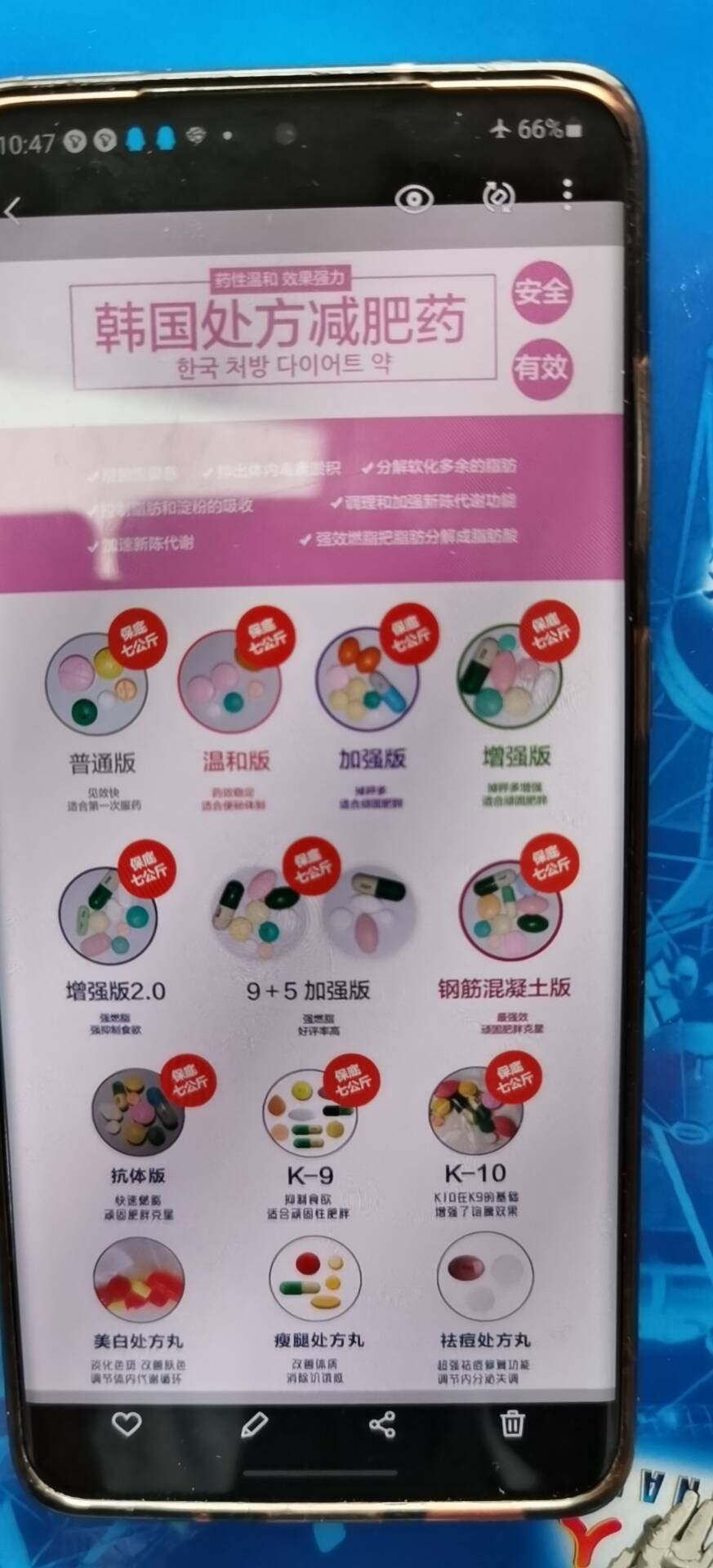 韩国代购减肥药被抓了会怎么处理,韩国减肥药含毒品成分判多久