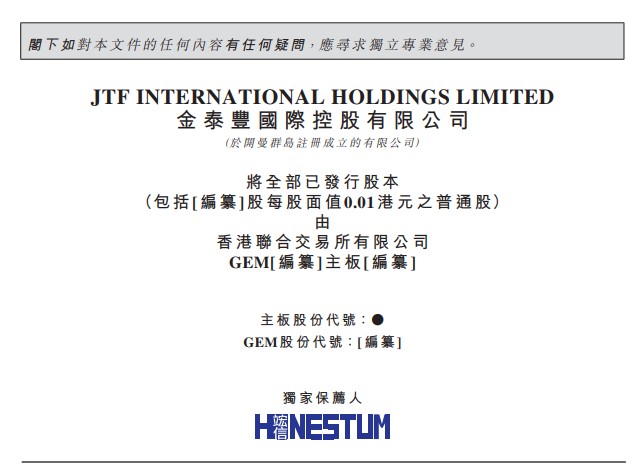 08479金泰丰股份,08479金泰丰股票