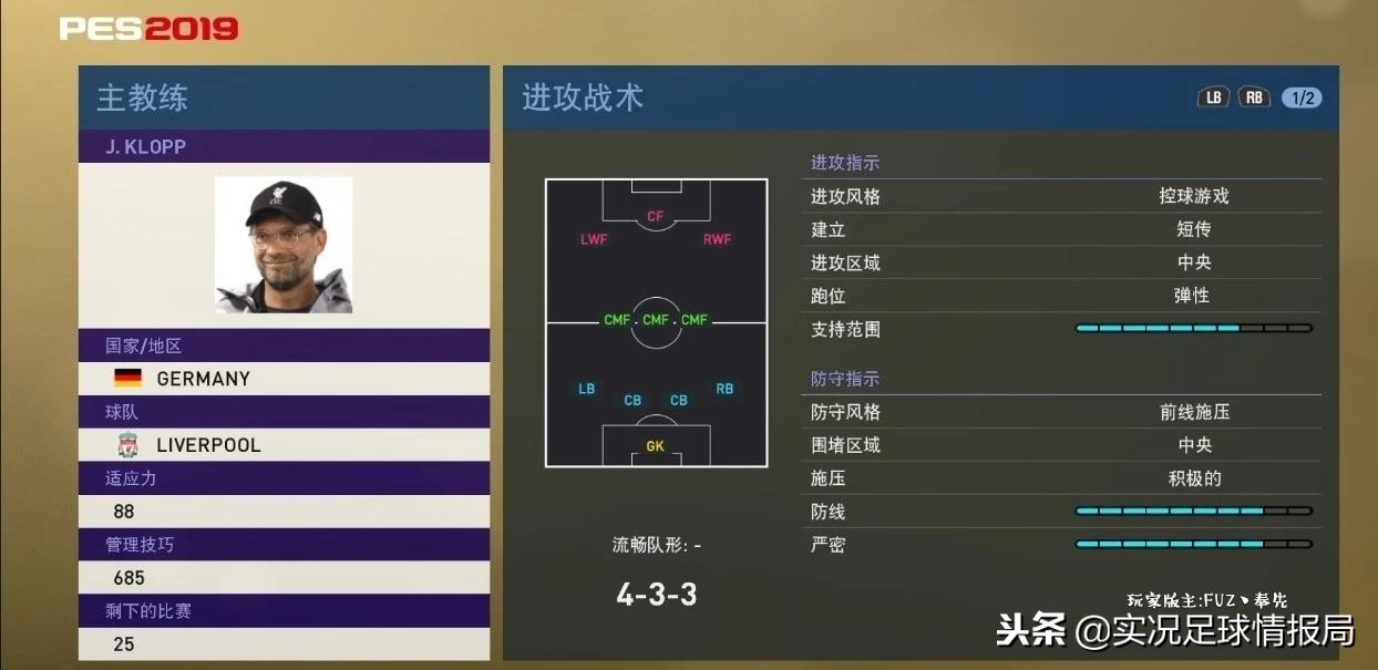 实况足球新增球员名单7.0,实况足球大更新后值得换的球员