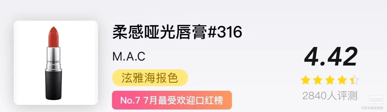 各品牌性价比最高的口红系列测评,热榜前10的口红测评