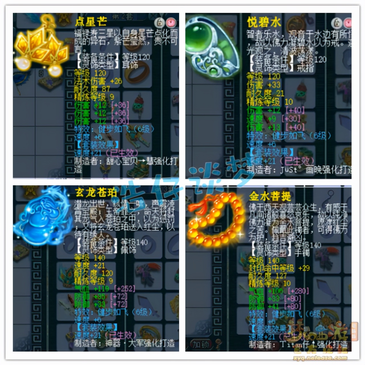 梦幻西游175三法两固伤阵容,梦幻西游175各门派属性