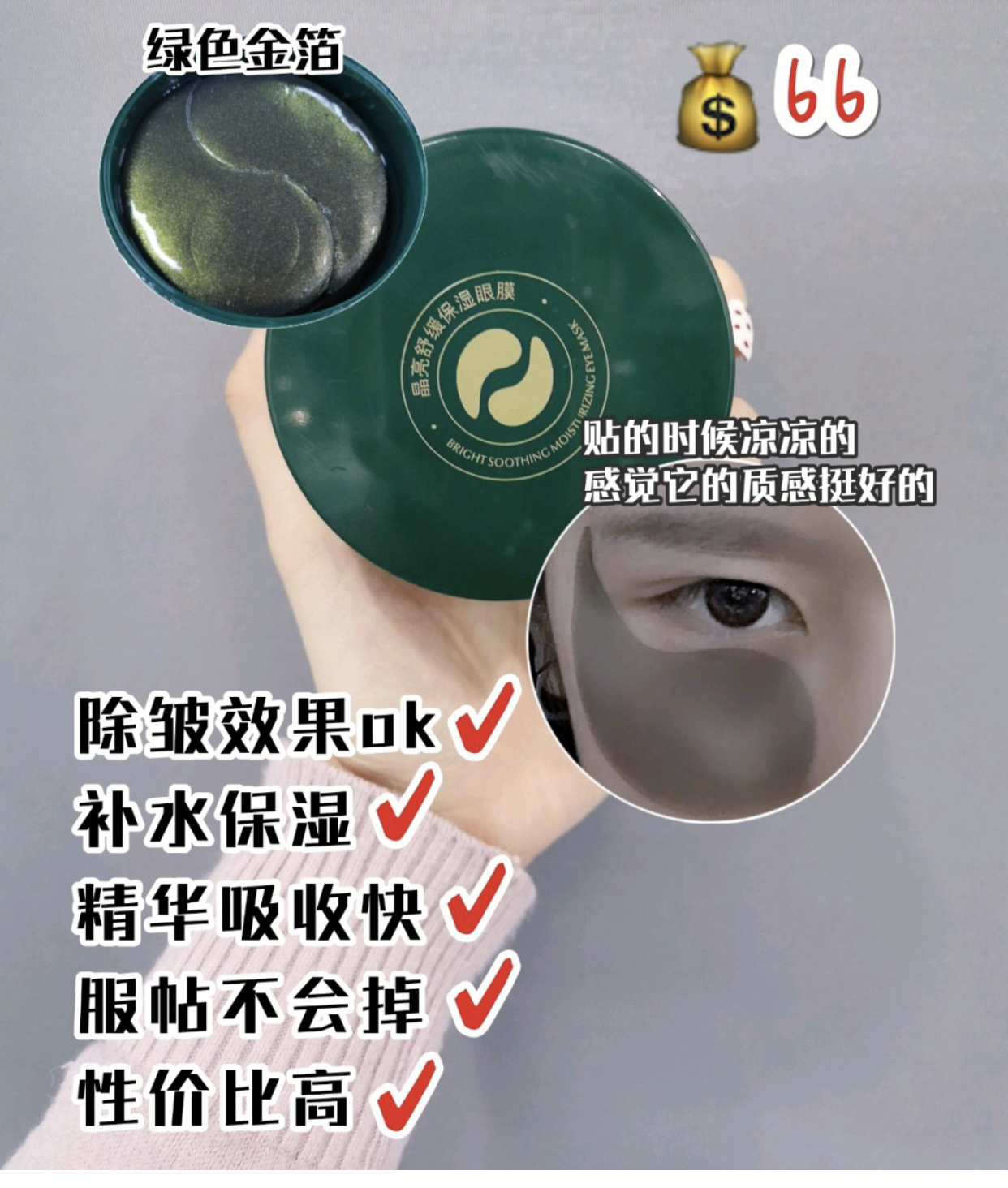 眼膜推荐平价学生眼膜,眼膜眼霜推荐平价学生