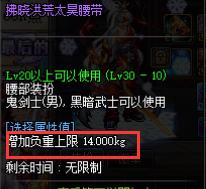 地下城与勇士增加体力的药,地下城与勇士减cd的护肩