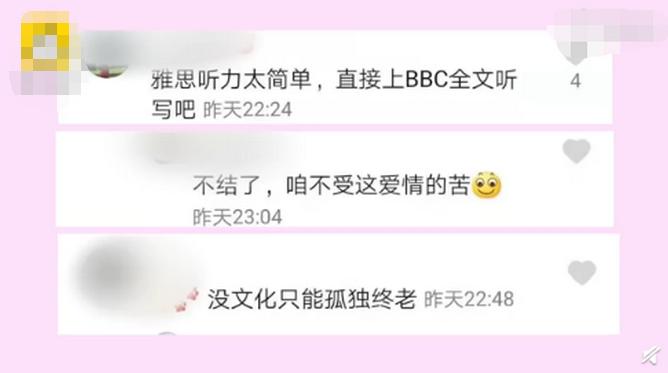 新郎接亲被考听力,伴郎团接亲遇雅思听力考试原视频
