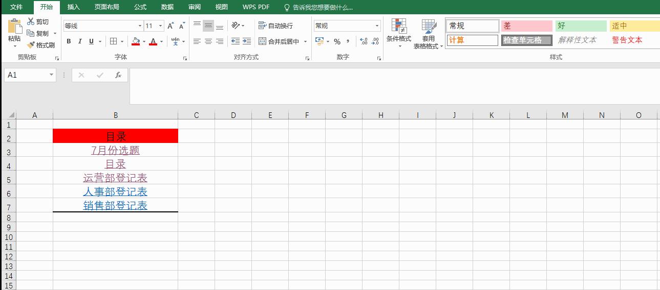 一分钟学会制作目录,零基础详情页制作从何学起