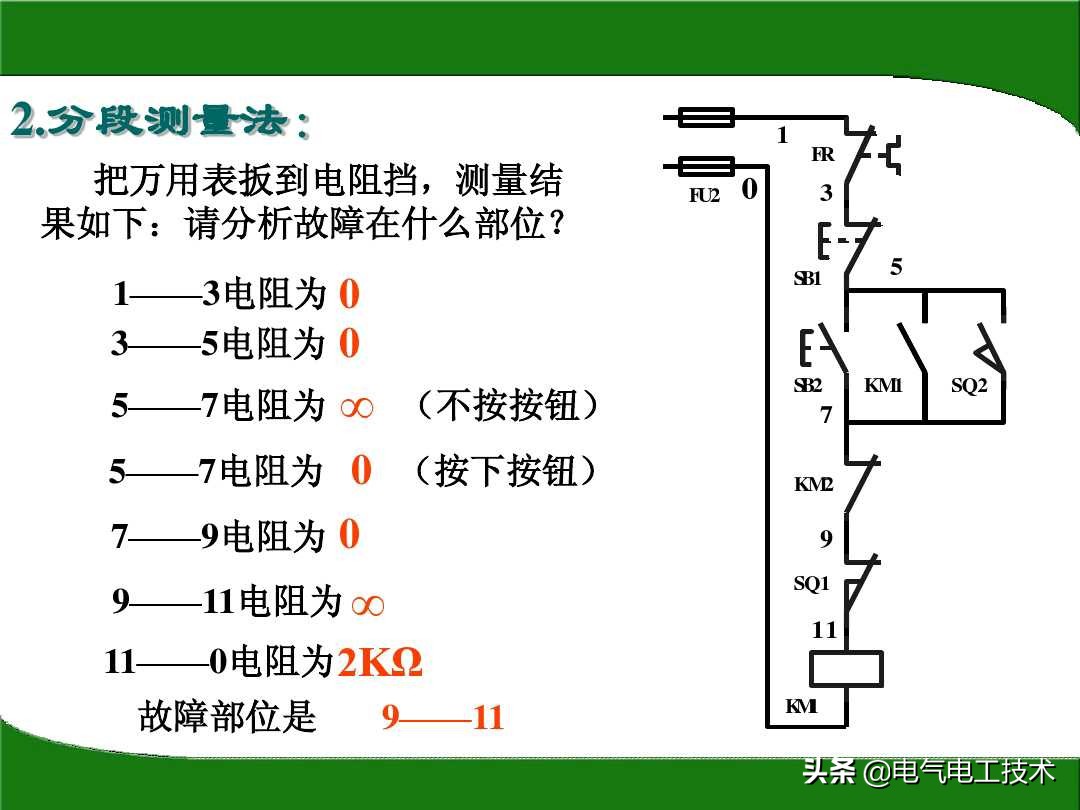 万用表电阻档怎么查线路故障,电工万用表测电阻方法及挡位说明