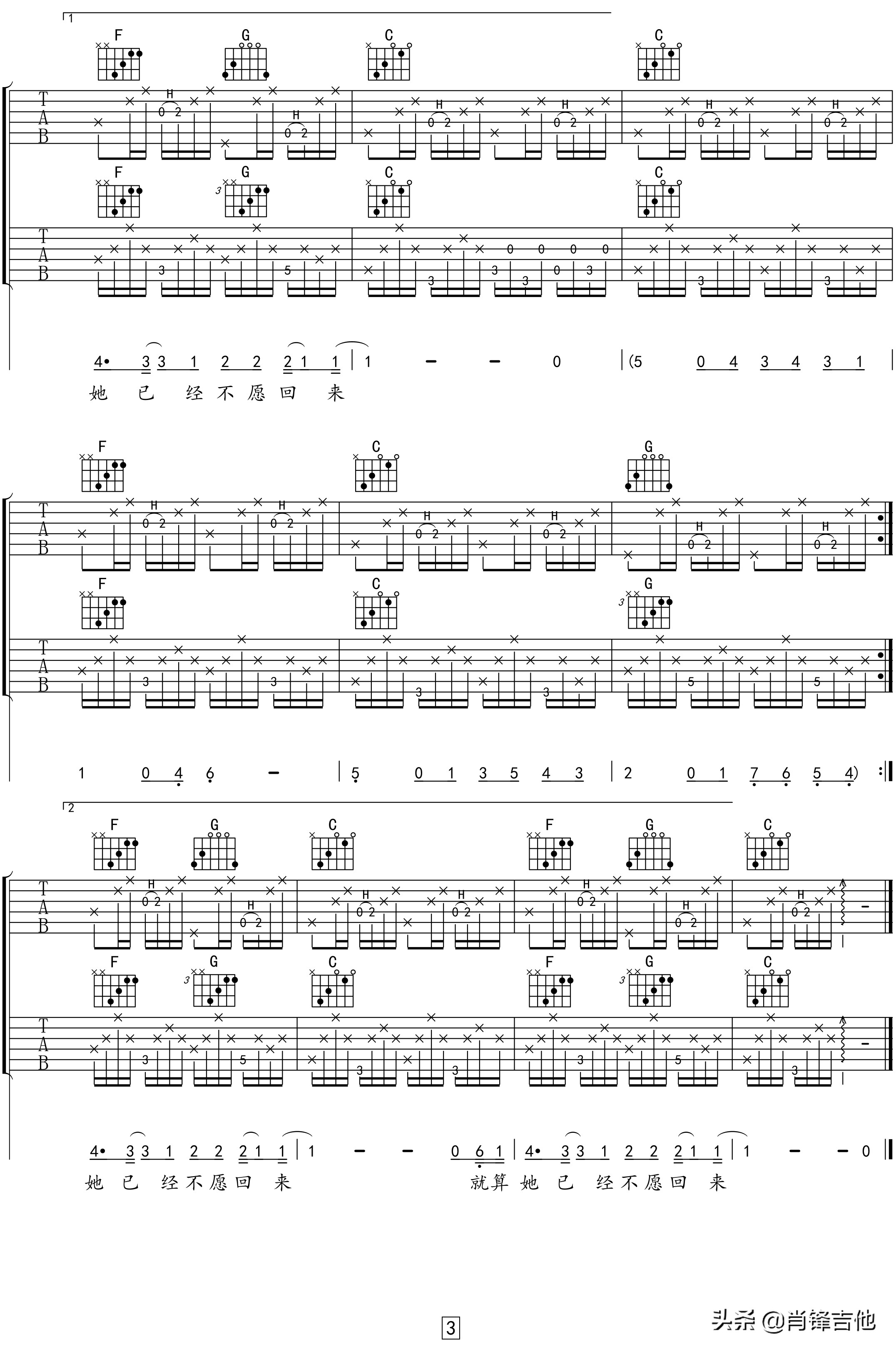 吉他谱简单版教学弹唱我的歌声里,指弹吉他谱大全齐秦
