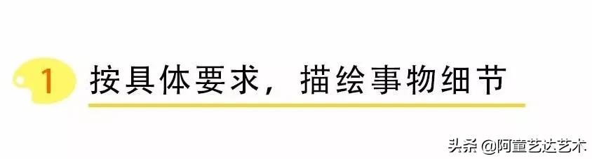 孩子学画画经常遇到的常见问题,不同年龄段的孩子应该学什么画