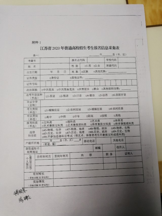 可以帮孩子报名高考吗,2020高考报名要钱吗