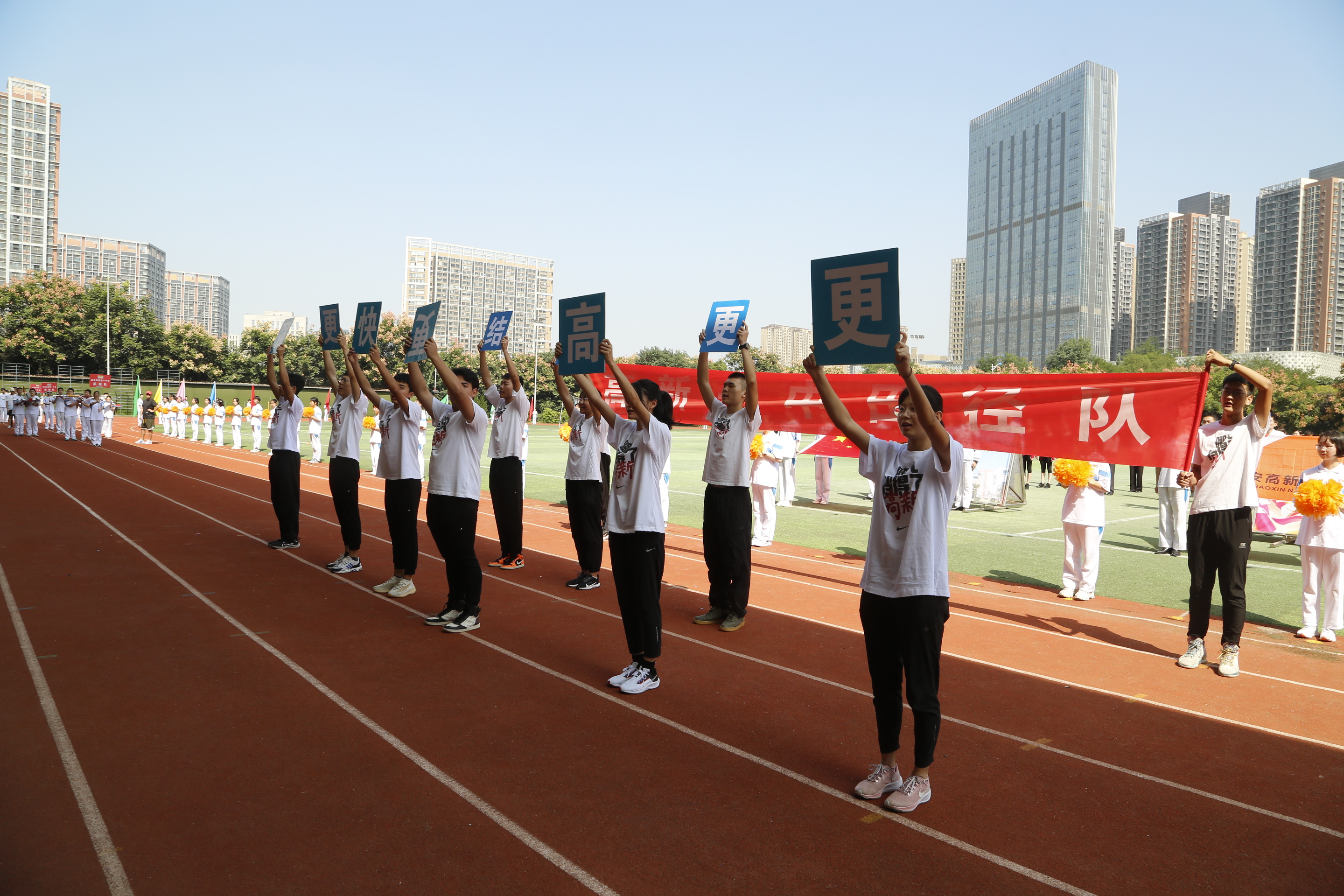 运动有我逐梦不息——记高新一中南校区第25届校运会开幕式