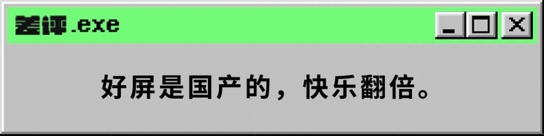 这届年轻人都在刷的屏，被TCL悄悄干到了世界第一